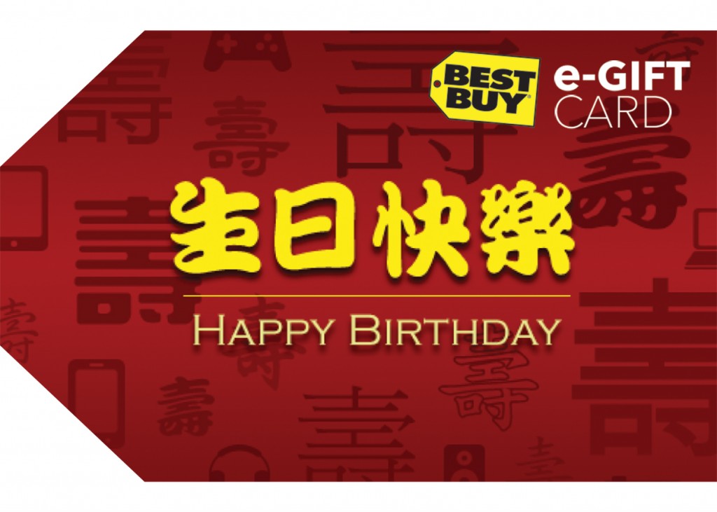 *Expired* Buy Lunar New Year Gift Cards at Best Buy