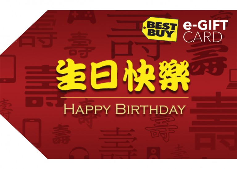 Expired Buy Lunar New Year Gift Cards At Best Buy Freebies 4 Mom
